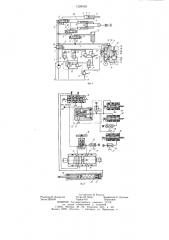 Гидравлический дискретный привод (патент 1229459)
