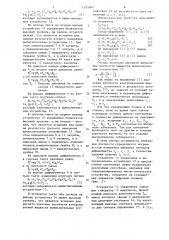 Пневмометрическое устройство для измерения плотности жидкости (патент 1245942)