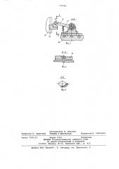 Копировальное устройство для фрезерования перьев турбинных лопаток (патент 770680)