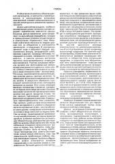 Электропечь для переработки шлаков (патент 1704536)