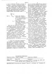 Стенд для испытания механических передач (патент 1603211)