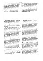 Устройство для заковки конца заготовки (патент 1404134)