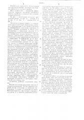 Вакуумный дегазатор (патент 1223951)