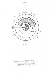 Микромобиль (патент 1273269)