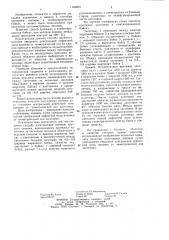 Способ изготовления поковок круглого сечения (патент 1142203)