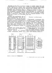 Вертикальная коксовальная печь (патент 42970)