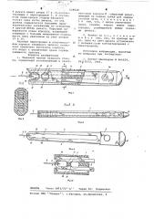 Зажимной челнок ткацкого станка (патент 628828)