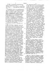 Устройство для защиты линийэлектропередачи (патент 796976)