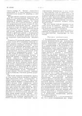 Патент ссср  163494 (патент 163494)