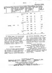 Способ получения пористой цирконовой керамики (патент 885225)