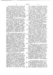 Насосная установка (патент 1059267)