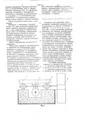 Устройство для управления виброплощадкой (патент 747721)