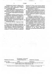 Клавиатура (патент 1770997)