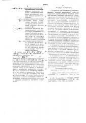 Устройство для калибровки сейсмометрических каналов (патент 693294)