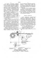 Способ производства цилиндрическихизделий из волокнистого материала (патент 831621)
