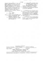 Способ крепления зон осложнений (патент 1317098)
