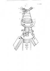 Геодезический инструмент (патент 105958)