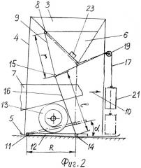 Комплекс для погрузки автосамосвалов (патент 2272144)