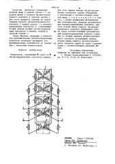 Коммутатор (патент 892716)