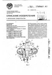 Сушильная установка для жидких продуктов (патент 1749661)