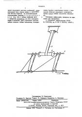 Устройство для изменения вылета стрелы крана (патент 564250)