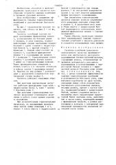Гаситель колебаний рельсового транспортного средства (патент 1348250)