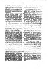 Способ обогащения магнетитовых руд (патент 1738361)