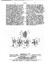 Устройство для микросварки ленточных перемычек (патент 1017452)
