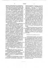 Способ рекультивации хвостохранилищ (патент 1764535)