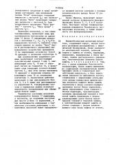 Взрывобезопасный магнитный пускатель (патент 1470978)