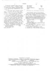 Керамическая масса для изготовления строительных изделий (патент 553226)