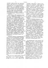 Устройство для репозиции костных отломков (патент 1324662)