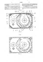 Гидробак (патент 1645656)