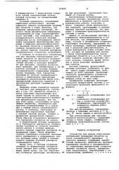 Устройство для вывода полутоновыхизображений трехмерных об'ектов наэкране телевизионного приемника (патент 834692)