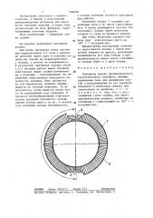 Платинное кольцо двухцилиндрового круглочулочного автомата (патент 1388487)