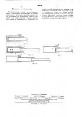 Телескопическая стрела грузоподъемного крана (патент 466168)
