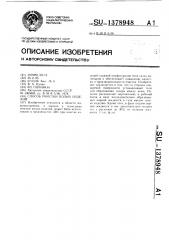 Способ очистки полых изделий (патент 1378948)