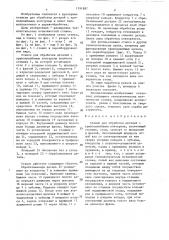 Станок для обработки деталей с криволинейными контурами (патент 1391887)