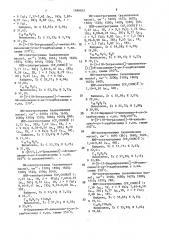 Способ получения хинолизиноновых соединений или их солей (патент 1496635)