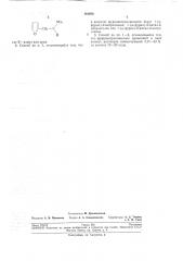 Способ борьбы с корневыми нематодами (патент 191956)