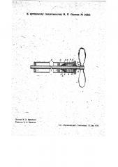 Дейдвудная труба (патент 36851)