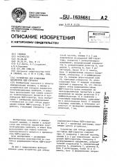 Устройство для измерения параметров мдп-структур (патент 1638681)
