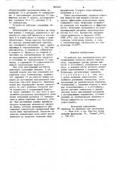 Устройство для автоматического регулирования процесса мокрой очистки газа (патент 865345)