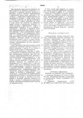 Гидравлическая система колесного трактора (патент 724373)
