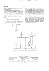 Патент ссср  162829 (патент 162829)