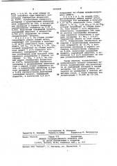 Способ сульфатизирующего обжига сульфидного материала (патент 1033424)