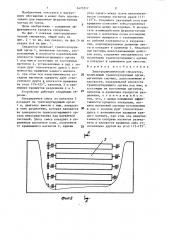 Электродинамический сепаратор (патент 1475717)