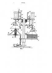 Устройство для стапелирования деталей в ориентированном положении (патент 1009582)