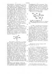 Способ получения органических соединений (патент 626690)