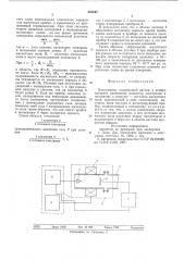 Вакуумметр (патент 593097)